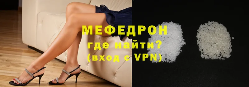 Мефедрон VHQ  Ужур 